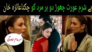 Ayeza Khan Interview About Hiba Bukhari  Ayeza khan Interview [upl. by Beckett]