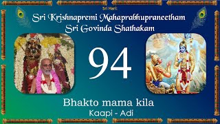 Govinda Shatakam 094  Bhakto mama kila  Kaapi  Adi [upl. by Kahlil]