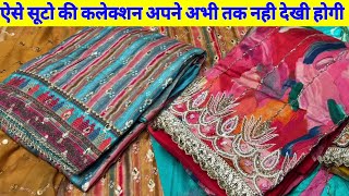 😍नये नवेले सूट लूट सको तो लूट लो 🥳ladies Suit wholesale market Delhi in Chandni Chowk💛 [upl. by Etteoj]