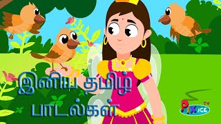 Pixice TV Live  Kids Tamil Rhymes  Kulanthai Pattu  தமிழ் குழந்தைகள் பாடல்கள்  Kaka kaka Rhymes [upl. by Buffo655]