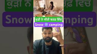 Kirin camp SNOW ASMR👆my video👆camping shorts shortsfeed ytshorts youtubeshorts [upl. by Zoha]