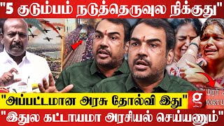 quotAir Showல அநியாயமா 5 உயிர் போச்சு😡திமுக அரசு இதை நியாப்படுத்த முடியாதுquot🙄கொதித்த Rangaraj Pandey [upl. by Orban]