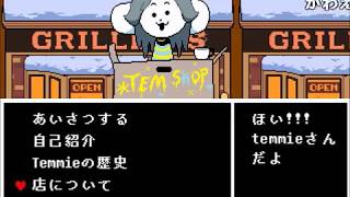 【Undertale】ヘンダーテイル Part7【チートバグ】 [upl. by Neyut]