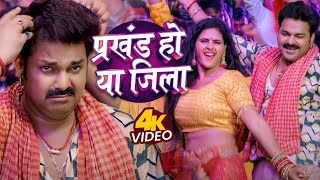 Video  पवन सिंह  भोजपुरी का सबसे हिट सांग  Pawan Singh amp Shilpi Raj  Jukebox Hit 2024 [upl. by Jenelle]