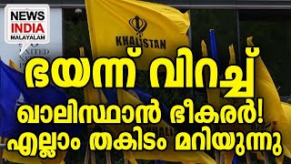 ജീവന്‍ രക്ഷിക്കാന്‍ നെട്ടോട്ടം  world news update I NEWS INDIA MALAYALAM [upl. by Hsoj]