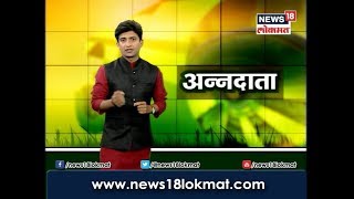 News18 Lokmat Special Show  Annadata 09 April 18 [upl. by Aikemehs55]