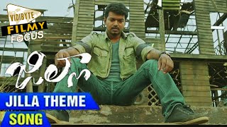 Jilla Telugu Movie Songs  Theme Song  Vijay  Kajal Aggarwal  Mohanlal  Brahmanandam [upl. by Eromle121]