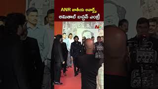 Amitabh Bachchan at ANR National Awards 2024 l NTV [upl. by Anyah]