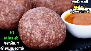 ராகி களி இப்படி செய்ங்க விரும்பி சாப்பிடுவாங்க உடல் வலு பெறும்  Ragi Kali Recipe In Tamil  Kali [upl. by Circosta]