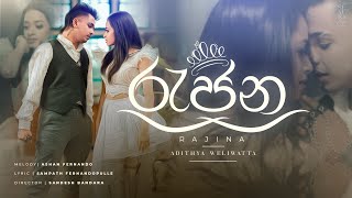 Rajina රැජින  Adithya Weliwatta Official Music Video  Ashan Fernando  Sampath Fernandopulle [upl. by Oderfigis]