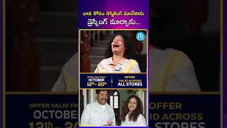 Disco Shanthi about Her Husband Srihari  ytshorts srihari discoshanti idreamcelebrities [upl. by Silden]