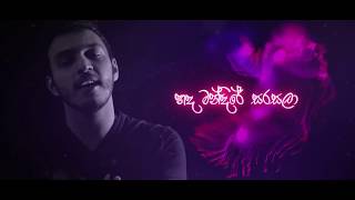 Nadeemal Perera ftPasan Liyanage  Nura Wasanthe නුරා වසන්තේ Official Lyric Video [upl. by Eiramnaej]