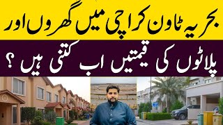 Bahria Town Karachi Plots amp Homes Prices  152 Yards Villas Latest Prices  Bahria Homes Rent btk [upl. by Liggitt]