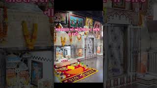 Aavjo matel dham thi khodiyar maa 💐🙏🏻 mateldham khodiyarstatus khodiyarma khodiyar [upl. by Ymer]