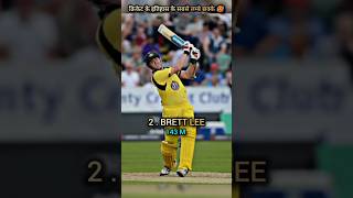 longest sixes in cricket history cricket crickethistory longestsixes sixes [upl. by Carmelo]