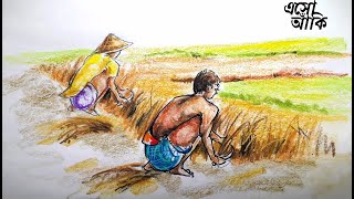 Sitting farmer drawing  How to draw amp color Bangla  বসে থাকা কৃষক আঁক ও রঙ কর সহজে [upl. by Nickolas375]