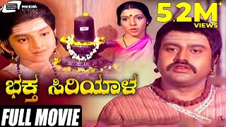 Kalahasti Mahatyam Full Movie HD  Dr Rajkumar  Malathi  Telugu Classic Cinema [upl. by Nari]