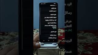 نطق اسم المتصل بدون برامج ميزة في هواتف سامسونج جالكسي [upl. by Sonny]