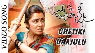 Jyothi Lakshmi Chetiki Gaajulu  Full Video Song  Charmme Kaur Puri Jagannadh  Puri sangeet [upl. by Wilterdink]