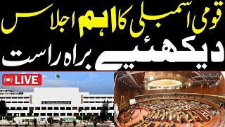 Qaumi Assembly Ijlas  LIVE  Point News [upl. by Polard]