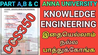 Knowledge Engineering Important Questions Anna University  CCS350  Knowledge Engineering ccs350 [upl. by Nanek]