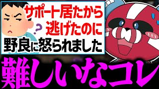 【サポート】逃げて怒られた視聴者の話を聞くCHEEKY【CHEEKY切り抜き】 [upl. by Nahsyar]