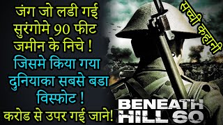 Beneath Hill 60 Movie Explained In Hindi  Hollywood movies [upl. by Lexi]