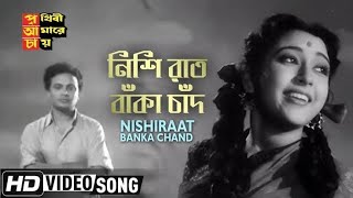 Nishiraat Banka Chand  Prithibi Amare Chai  Geeta Dutt  Ft Utsab [upl. by Ecnerolf]