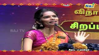 Sirappu Pattimandram Promo  01  Vinayagar Chaturthi Special 2024  Raj Television [upl. by Eniamurt107]