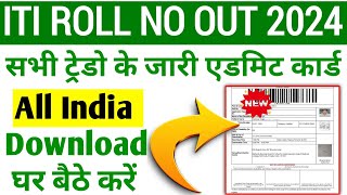 ITI Roll No Download kaise Kare 2024  Iti Admit Card Out 202425  Iti Admit Card Download kaise [upl. by Partridge]