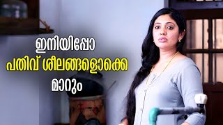 എനിക്ക് തീരെ പറ്റാഞ്ഞിട്ടാ വേണമെങ്കിൽ ഞാൻ നിക്കാം  Kettiyolanente Malakha Movie Scene [upl. by Roux628]