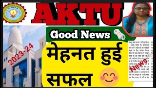 Aktu Special Carry Over Exam 202324  Online mode Exam  Aktu Exam update  Aktu latest News [upl. by Guildroy586]