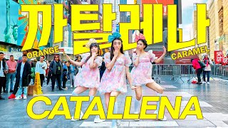 KPOP IN PUBLIC  TIMES SQUARE  NYC  까탈레나Catallena  ORANGE CARAMEL  by NoChill Dance🪅🍭🍡 [upl. by Casady]