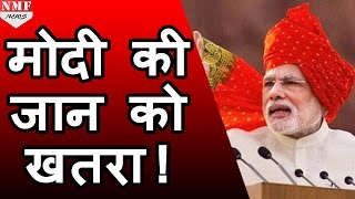 Independence Day पर Modi की जान को ज्यादा खतरा Security Agency का High Alert [upl. by Kcireddor346]