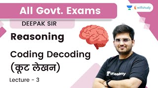 Coding Decoding  Lecture 3  Reasoning  All Govt Exams  wifistudy  Deepak Tirthyani [upl. by Eenyaj]