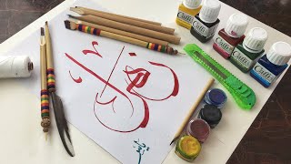 2 How to make Bamboo Qalams amp Prepare Ink Pots For Arabic Calligraphy  UrduHindi  2 [upl. by Eimoan155]