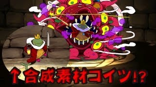 パズドラ CDコラボ クリスタルディフェンダーズ 新モンスター データ更新 モルボルキング 究極進化！？ [upl. by O'Toole]