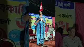 চোখের জলের দাম হবে দশ লাখ টাকামমতাকে আক্রমণে DYFI নেত্রী মীনাক্ষী মুখার্জি youtubeshortshorts [upl. by Adlesirk]