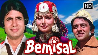 Amitabh Bachchan Raakhee Vinod Mehra  Blockbuster Hindi Romantic Movie  Full HD  Bemisal 1982 [upl. by Hetti]