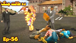 Da Taqat Jang Episode 56  Part 56  Pashto Film By Babuji Dubbing [upl. by Otrebire]