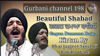 Beautiful Shabad ਗਗਨ ਦਮਾਮਾ ਬਾਜਿਓ Gagan Damama Bajya kirtan by Bhai Jagjeet Singh Ji Babiha Wale [upl. by Aicirtak]