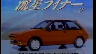 1986年CM 原田知世 TOYOTA カローラⅡ 流星ライナー PHLIPS [upl. by Gilead162]