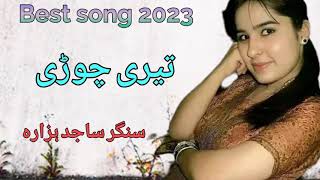 Teri Chori  Sajid Hazara  New Hindko Tapey Mahiye  Upload by Atif Khan 03005491670 [upl. by Jenks]