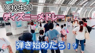 【ストリートピアノ】高校生がディズニーメドレーを弾き始めたらすごい多くの人が！！（さいたま新都心ピアノ） [upl. by Ellerahc855]