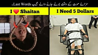 7 Most Weird Last Words Of Criminals  Haider Tv [upl. by Teragramyram87]