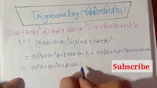 त्रिकोणमिति कक्षा 10  trikonmiti ke question  सिद्ध करने वाले प्रश्न [upl. by Durno]