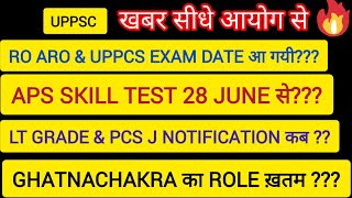 Uppsc exam date 2024Uppcs jamplt grade updateBeo notification कबUppsc exam calendaruppscuppcs [upl. by Oriel161]