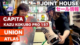 【CAPiTA KUZA KOKUBO PRO 157＆UNION ATLAS】スピードの乗せたフリーラン。サイドヒットでの地形遊び。スノーボードが上達する！JOINT HOUSE SALE情報。 [upl. by Nnylyahs]