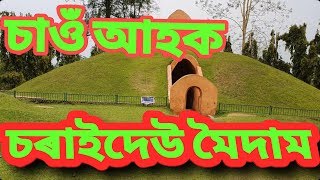 Charaideo Maidam 2019Pyramid of Assam  visit it once [upl. by Mossberg645]