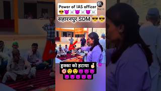 Power of IAS officer 😎😈☠️ias iasentry upsc iasmotivation iasofficer iasmotivationalvideo [upl. by Aitercul]